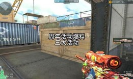 cf活动爆料最新qbz,枪王争霸再掀热潮！